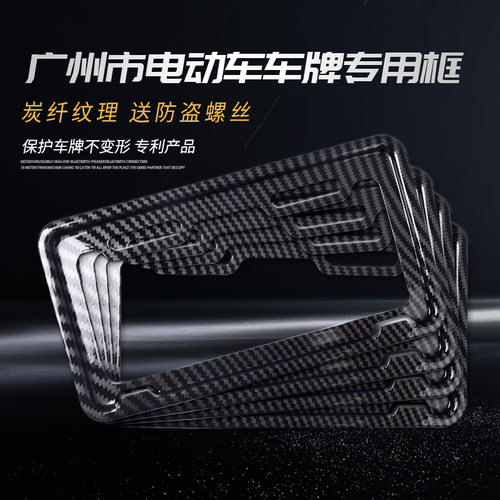 电动车牌框广州牌托牌照支架