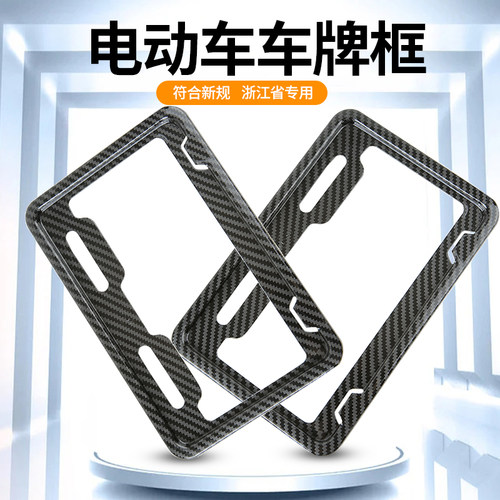 LXPS车牌框架电动车牌专用
