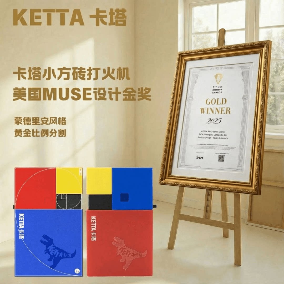 卡塔炫酷小方砖礼盒装直冲防风防爆打火机耐用循环充气高颜值