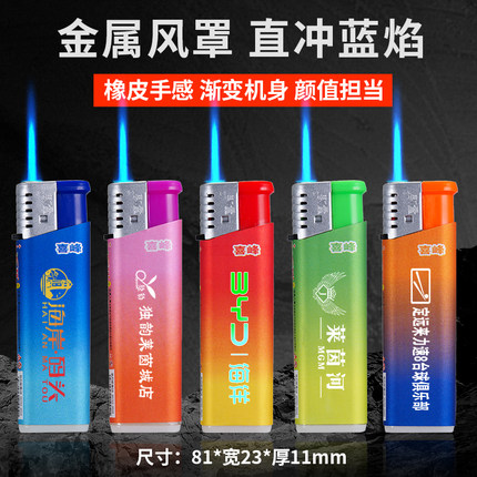 炫彩渐变橡皮防风打火机直冲蓝焰充气一次性耐用定制订做印字广告