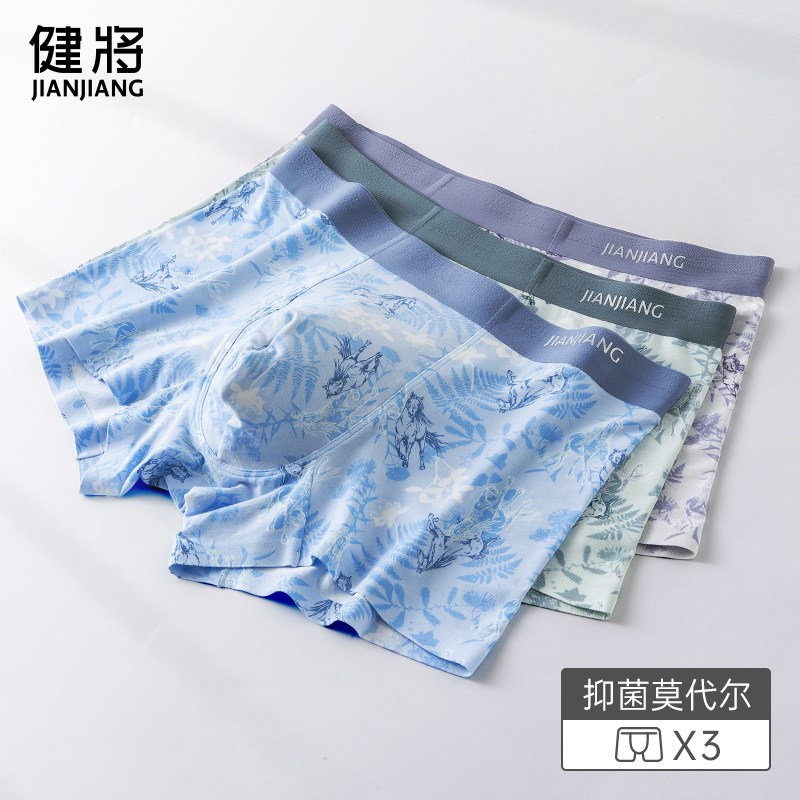 健将男士内裤莫代尔宽松透气抗菌