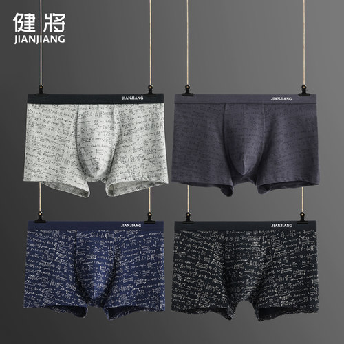 健将新疆长绒棉男士内裤纯棉透气