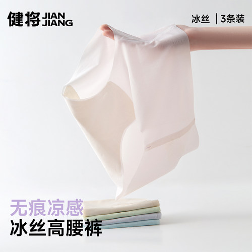 健将女士三角裤轻薄透气无痕透明