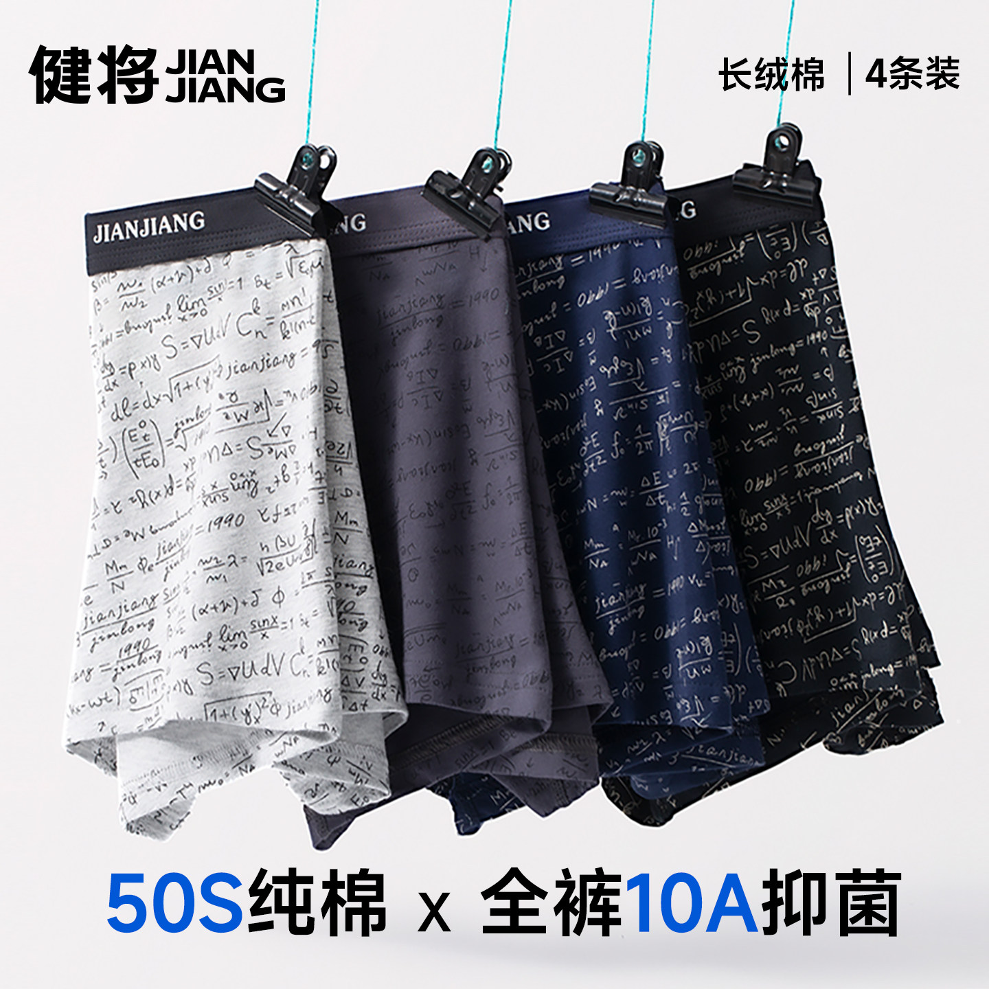 健将内裤男士纯棉四角裤男生透气青少年裤头男款底裤运动平角冬季,女士内衣/男士内衣/家居服,男平角内裤,淘宝优惠券,粉丝福利购,淘宝优惠卷