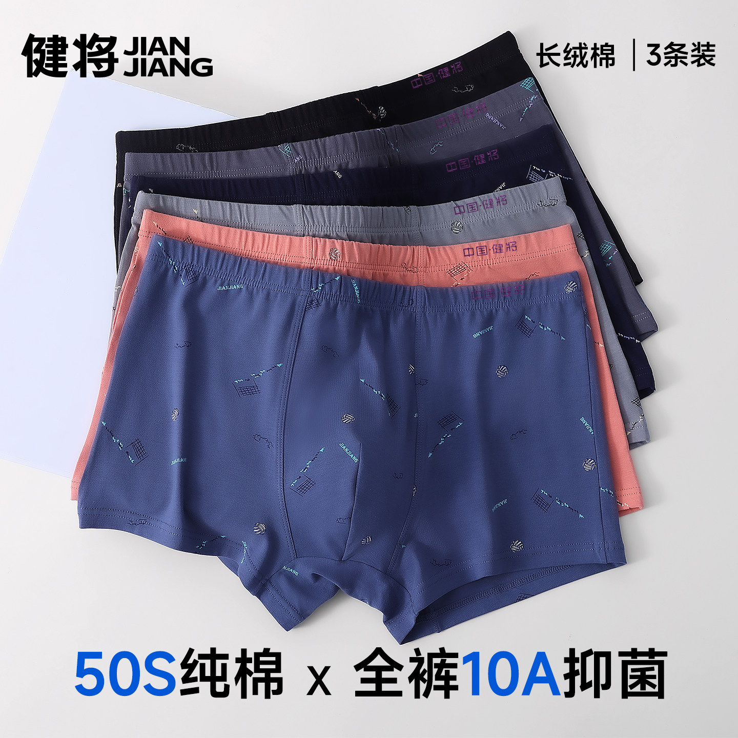 健将男士内裤纯棉透气宽松图片