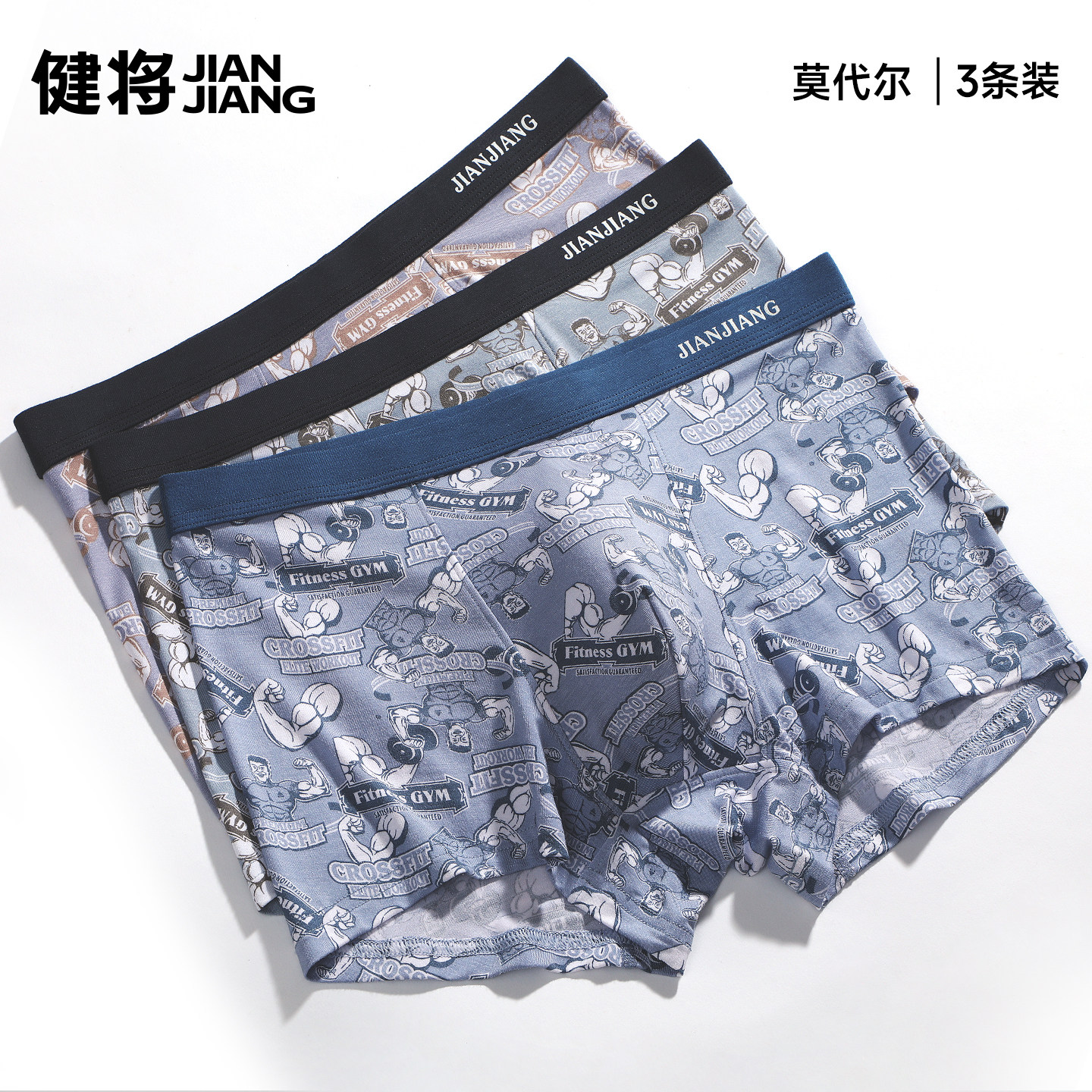 健将男士内裤莫代尔四角裤男生款宽松透气裸睡青少年运动短裤衩头,女士内衣/男士内衣/家居服,男平角内裤,淘宝优惠券,粉丝福利购,淘宝优惠卷