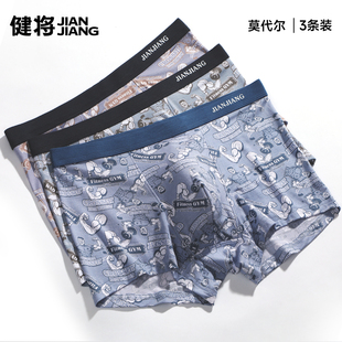 宽松透气裸睡青少年运动短裤 健将男士 男生款 莫代尔四角裤 衩头 内裤