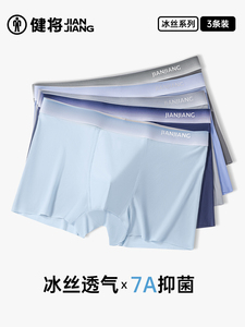 剑江男士内衣2025夏季新冰丝无缝宽松短裤运动透气夏季男士内衣