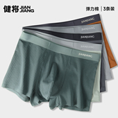 健将男士 头 衩平角男生运动无痕青少年四角短裤 内裤 抗菌透气棉质裤