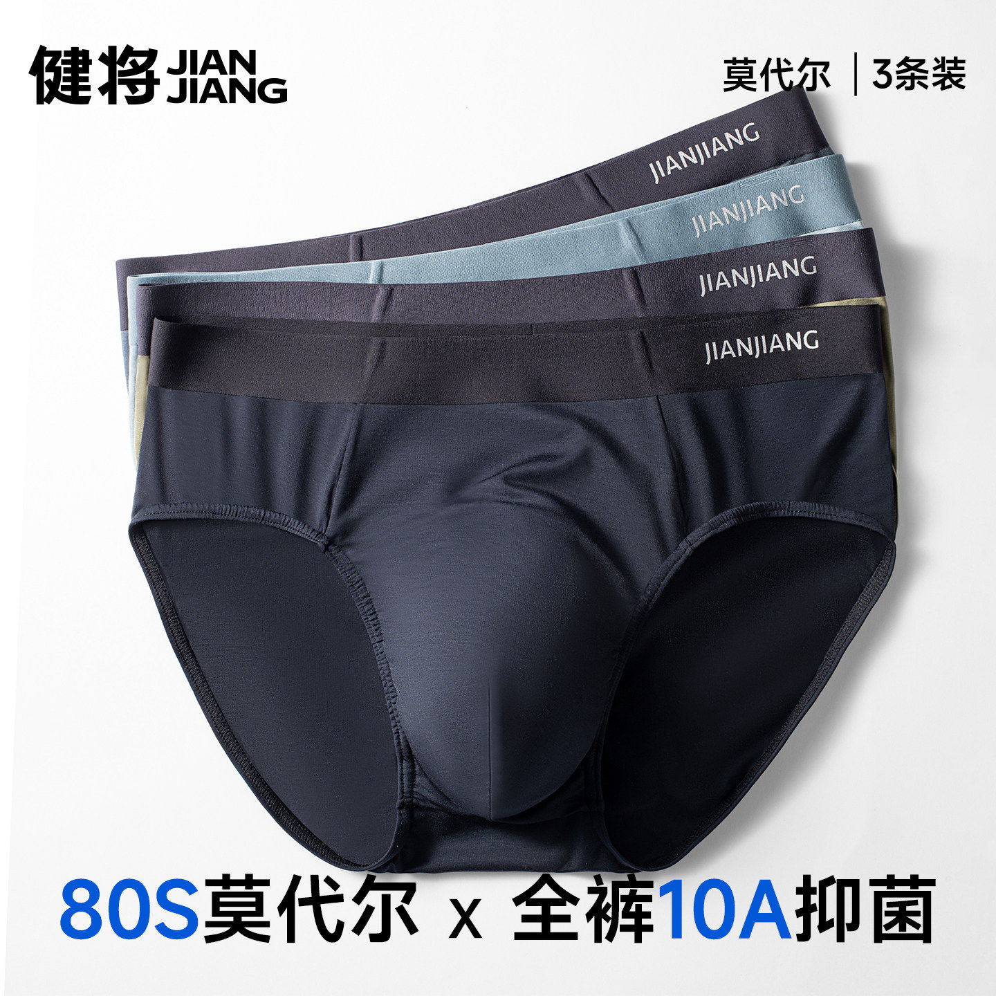 健将男士高端三角内裤性感高级男式裤衩冰丝透气高档弹力裤头轻薄