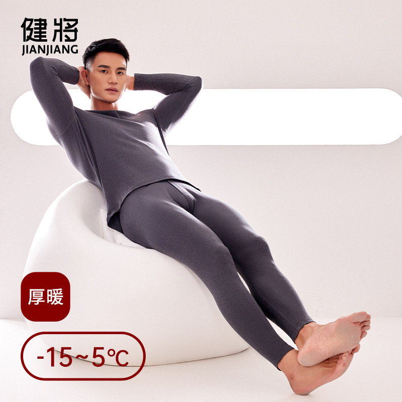 健将男保暖内衣套装加绒加厚打底毛衫外穿秋衣秋裤冬季