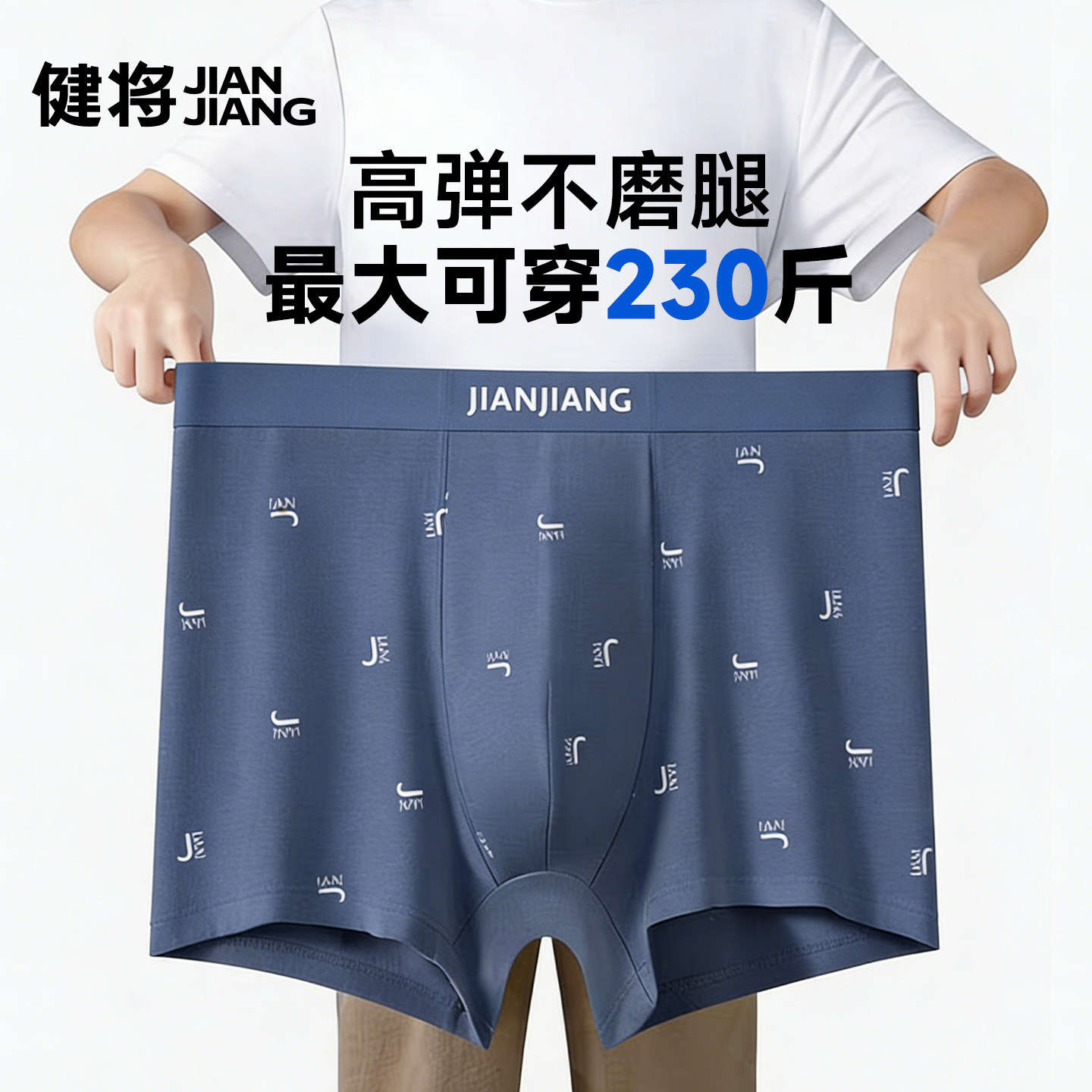 健将男士内裤纯棉防磨腿胖子四角男生宽松加大码青少年运动平角裤,女士内衣/男士内衣/家居服,男平角内裤,淘宝优惠券,粉丝福利购,淘宝优惠卷