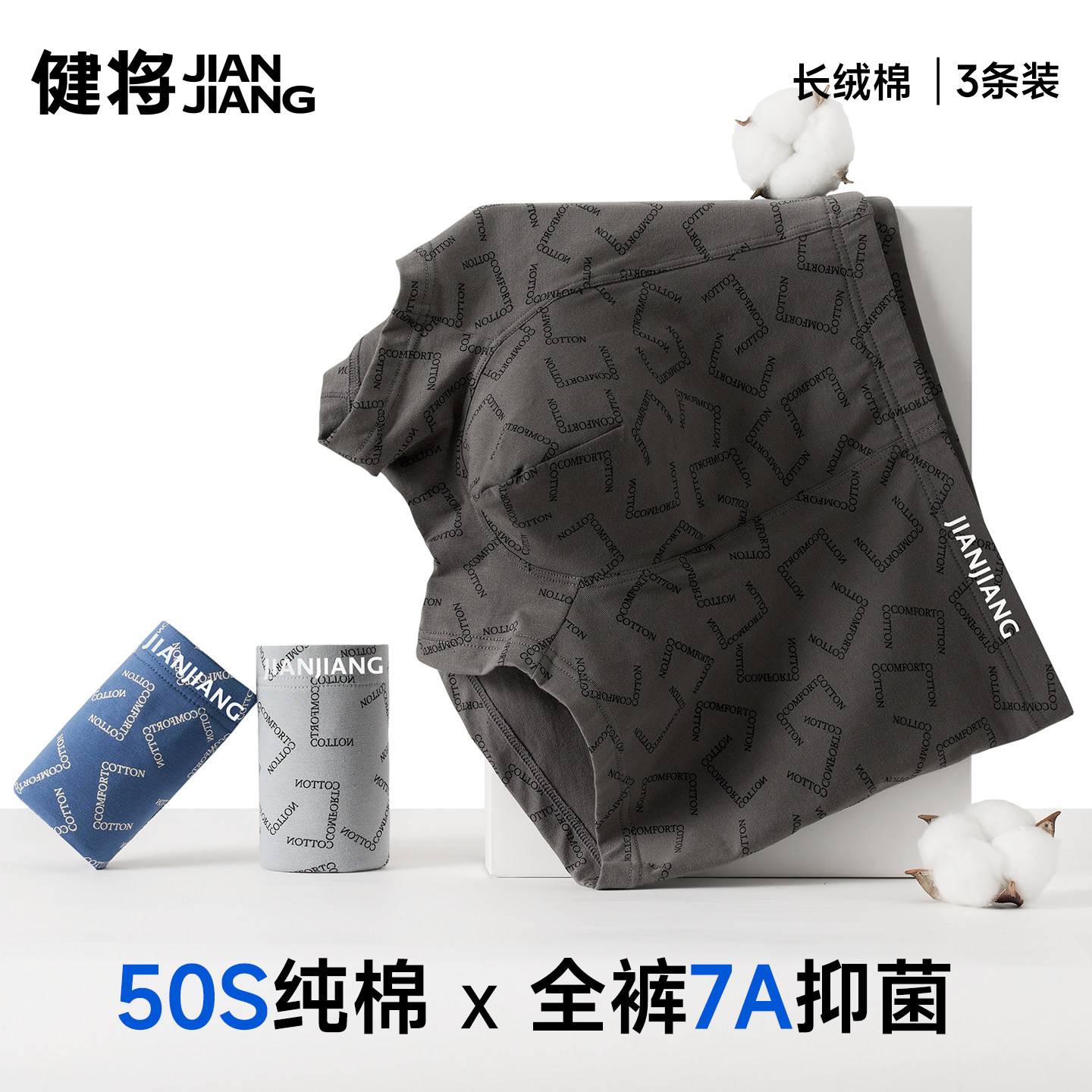 男士内裤夏薄款纯棉大码跑步运动透气男生裤衩青少年印花潮流个性