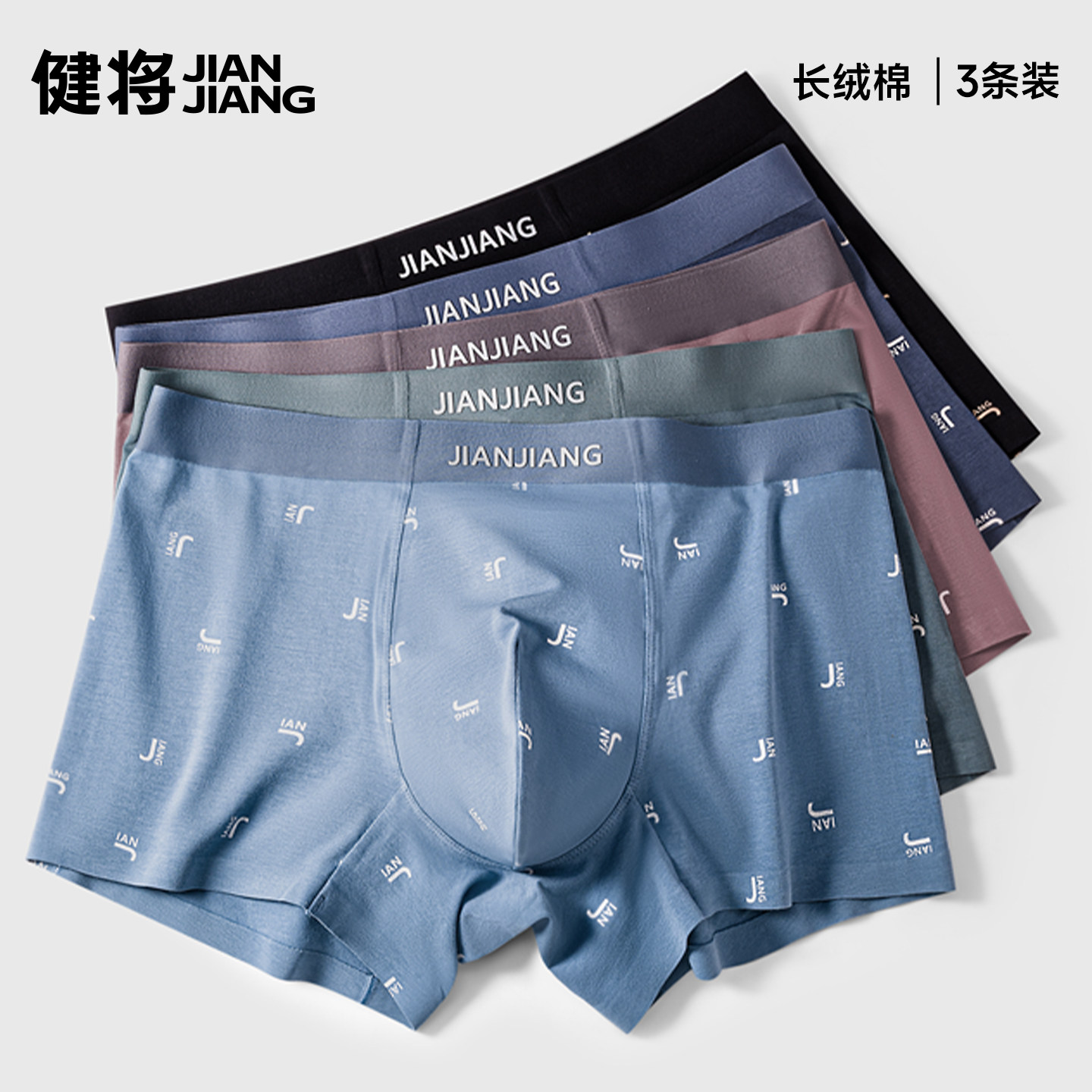健将男士透气内裤男生男款短裤时尚轻薄平角裤头男孩运动大码蓝色,女士内衣/男士内衣/家居服,男平角内裤,淘宝优惠券,粉丝福利购,淘宝优惠卷