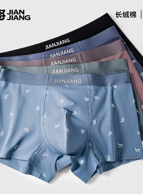 健将男士透气内裤男生男款短裤时尚轻薄平角裤头男孩运动大码蓝色