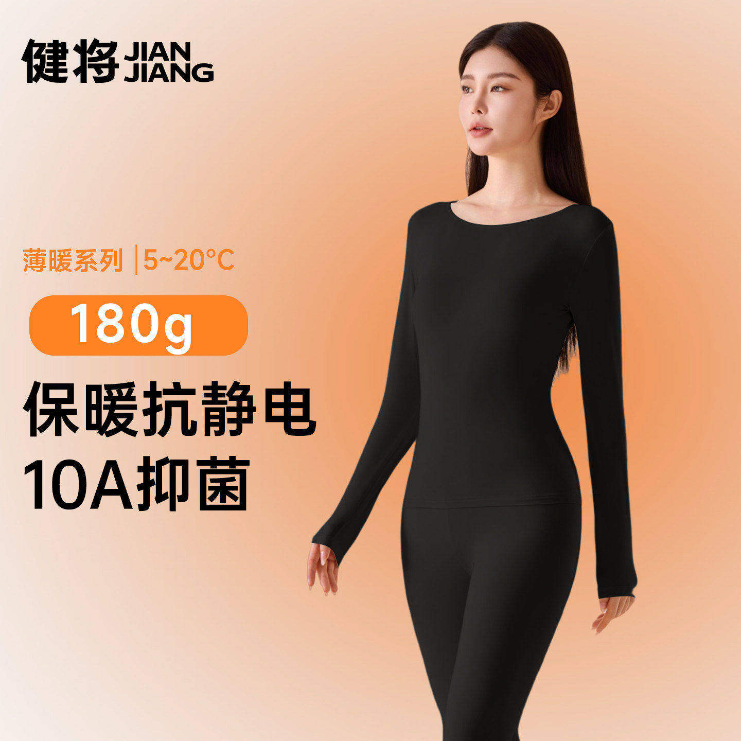 健将秋衣秋裤套装女蚕丝保暖内衣女款贴身柔软中老年人内穿送妈妈