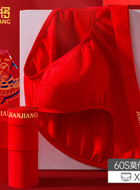 健将2026马年本命年三角内裤男士红色三角裤莫代尔抗菌透气短裤衩