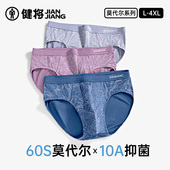 莫代尔透气短裤 纯棉裆男生宽松底裤 新款 大码 衩 健将男士 裤 三角内裤