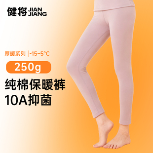 新款 小个子内搭打底裤 大码 女款 贴身10A抗菌 秋裤 健将女士保暖棉裤