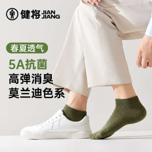 棉袜男生跑步船袜薄款 新款 透气 短袜春夏季 健将袜子男防臭抗菌男士