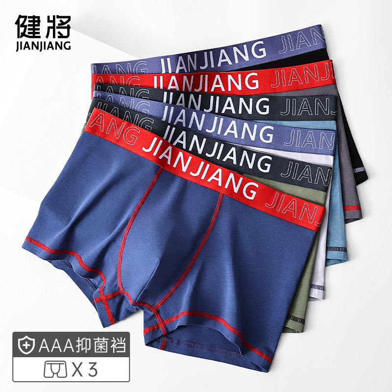 健将男士内裤男纯棉平角裤2021年新款青少年宽松男生四角短裤抗菌