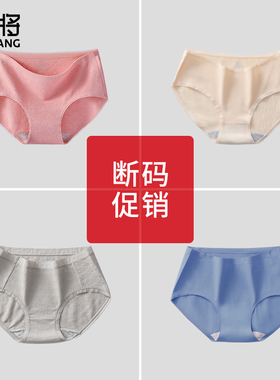 【清仓】健将女士内裤女冰丝感短裤少女抗菌透气三角裤女生冬季薄