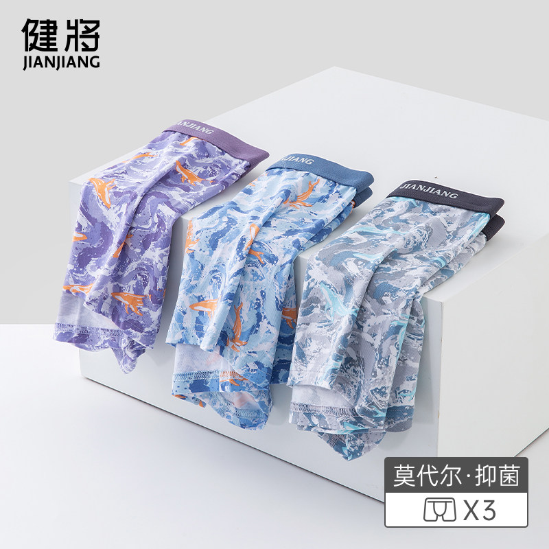 健将莫代尔男士内裤男式四角裤衩宽松透气印花平角运动青少年裤头,女士内衣/男士内衣/家居服,男平角内裤,淘宝优惠券,粉丝福利购,淘宝优惠卷