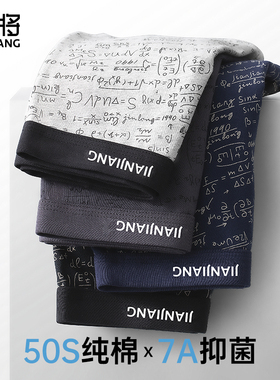 健将男士内裤男2025新款纯棉四角裤男生大码宽松透气平角短裤衩头