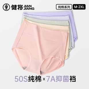 透气少女短裤 大码 纯棉抗菌裆女生高腰提臀收腹三角裤 健将女士内裤