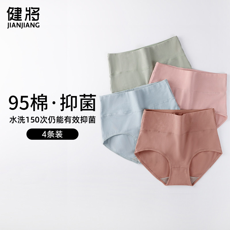 健将高腰内裤女2025新款纯棉三角裤女士透气收腹提臀短裤女生秋冬,女士内衣/男士内衣/家居服,女三角裤,淘宝优惠券,粉丝福利购,淘宝优惠卷