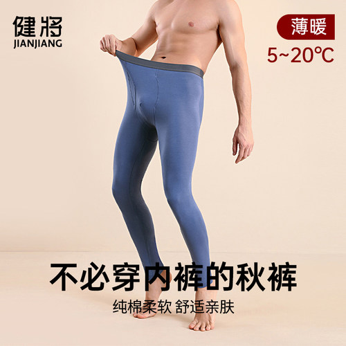 【免穿内裤】健将男士纯棉秋裤