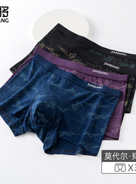 健将莫代尔男士内裤男生纯棉裆透气四角裤大码宽松运动平角短裤头