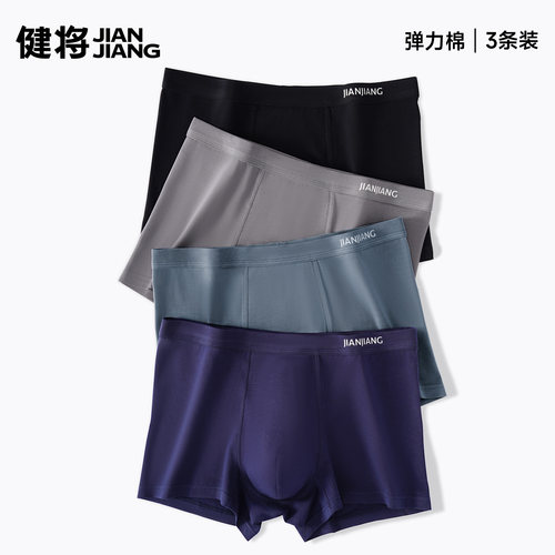 健将内裤纯棉10A抗菌透气宽松
