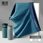 无痕男生青少年运动四角短裤 健将男士 大码 男纯棉透气平角裤 头 内裤