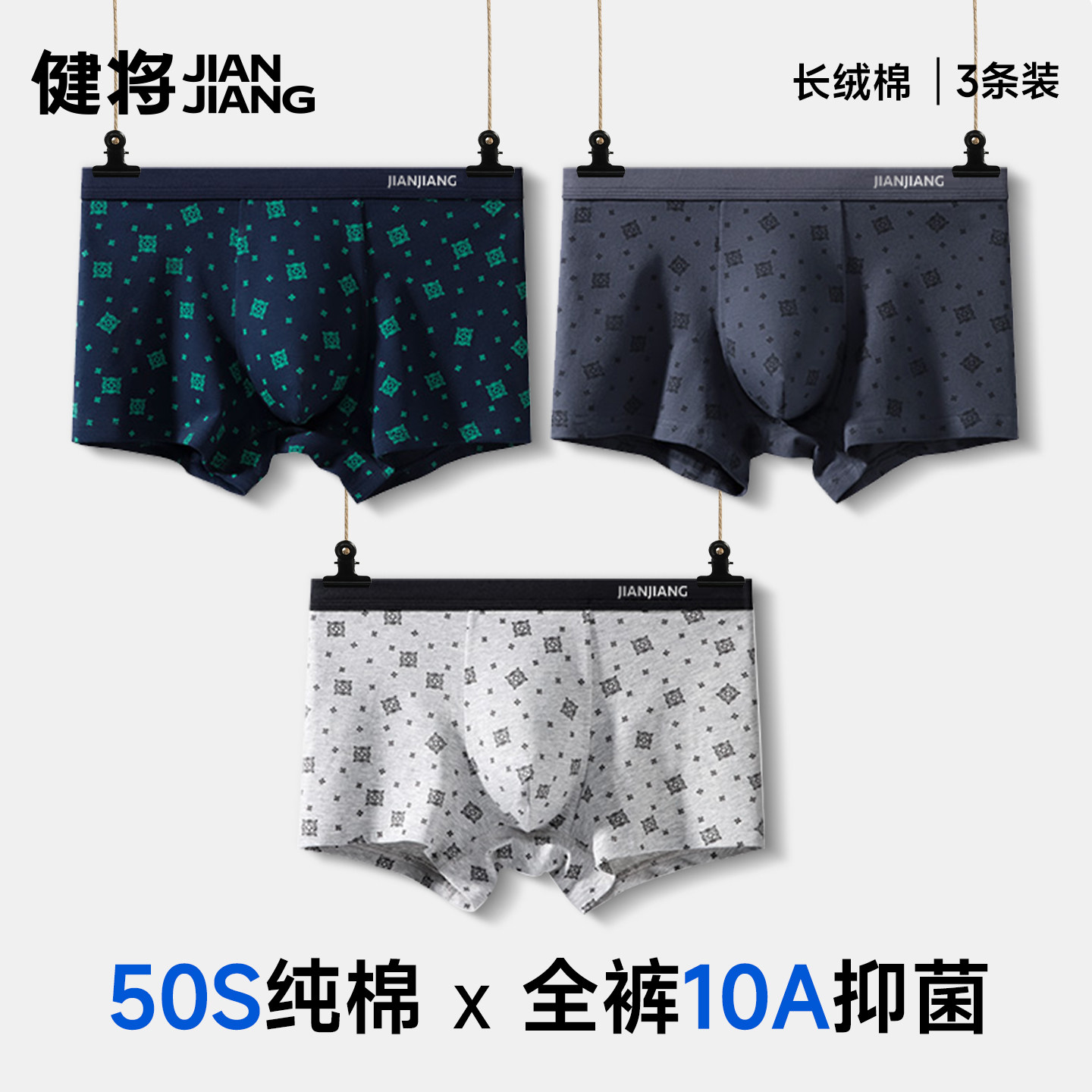 健将男士内裤纯棉加大码平角裤图片