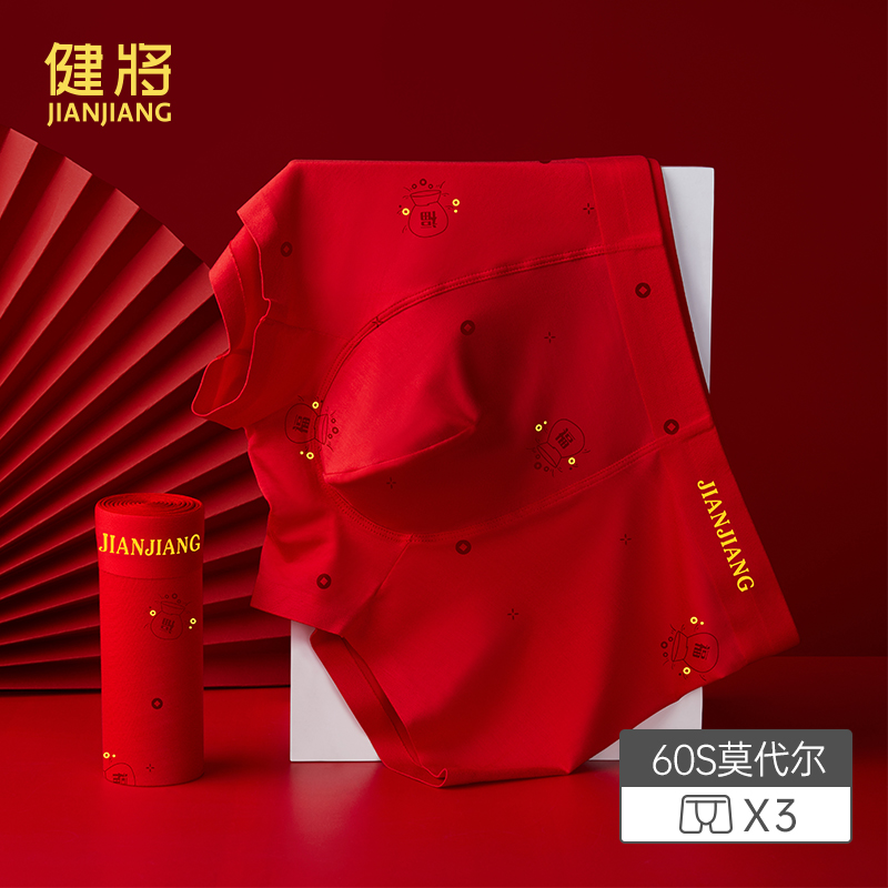 健将男士平角裤5A抗菌