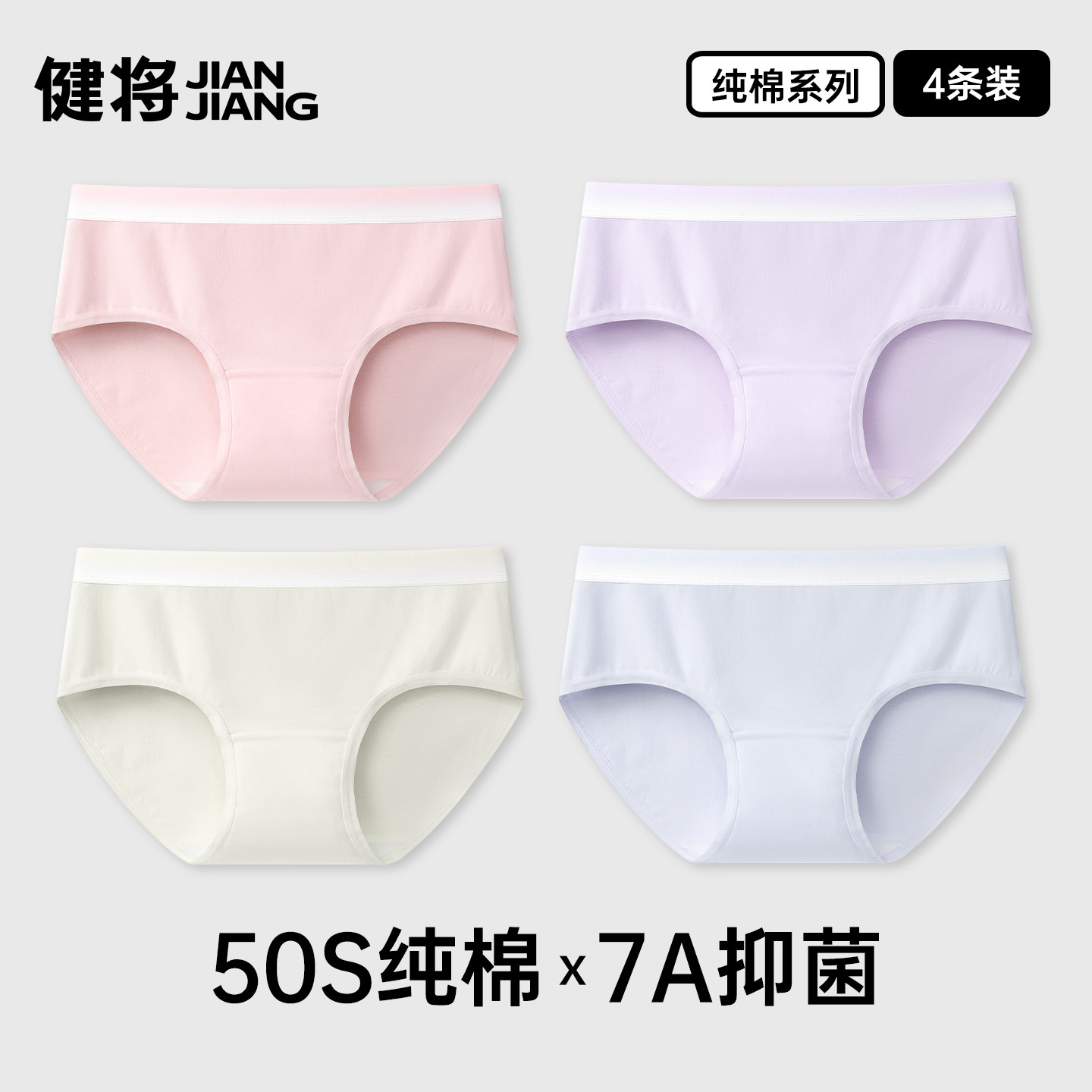 健将女士内裤冬季运动透气纯棉三角裤桑蚕丝裆部7a抑菌女式短裤头,女士内衣/男士内衣/家居服,女三角裤,淘宝优惠券,粉丝福利购,淘宝优惠卷