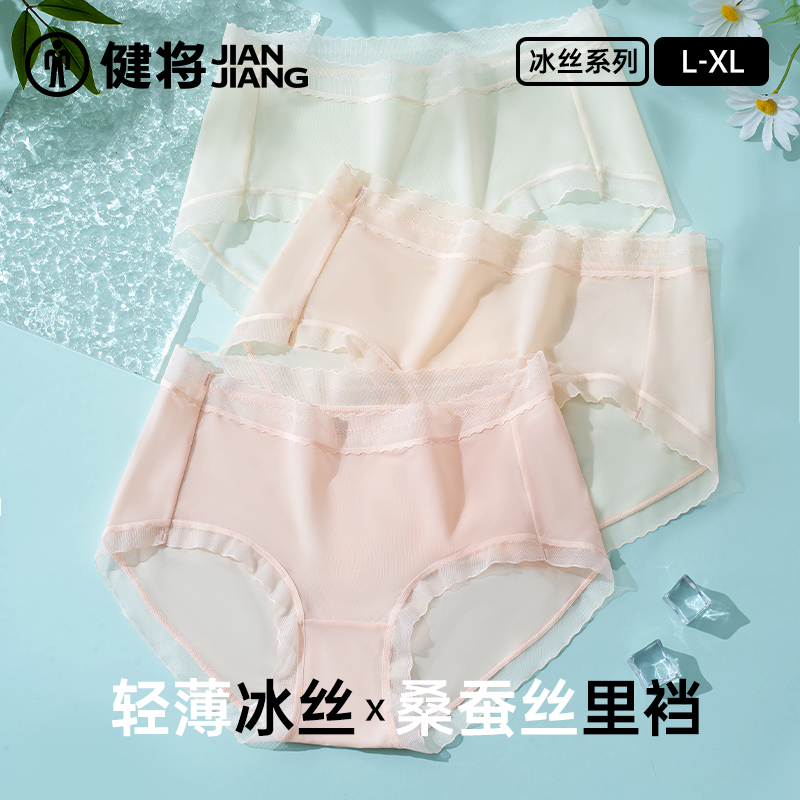 健将女士冰丝内裤桑蚕丝裆部