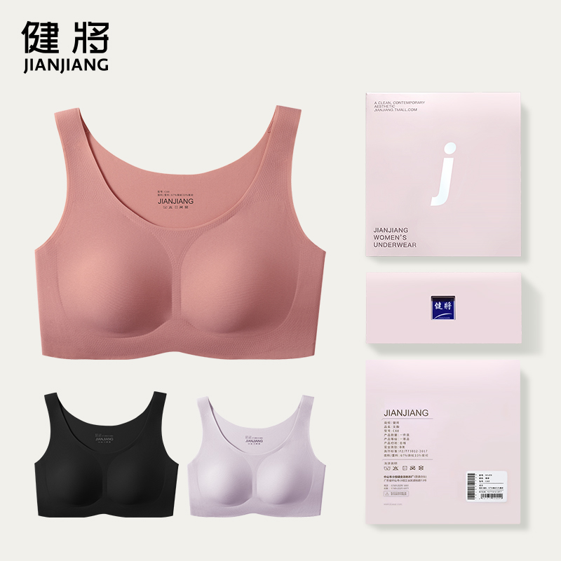 健将大胸显小无痕背心式文胸