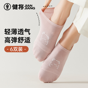 健将女士袜子薄款 浅口船袜女运动春夏短筒棉袜可爱白色透气隐形袜