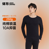 男式 男纯棉a类成人衬衣衬裤 新款 长袖 抗寒 健将秋衣秋裤 棉毛衫 套装