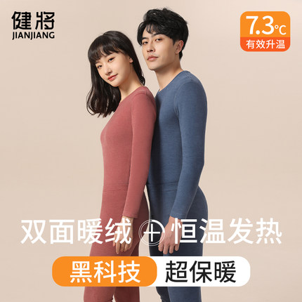 健将保暖内衣女加绒加厚冬季套装男士发热防寒秋衣秋裤上衣情侣