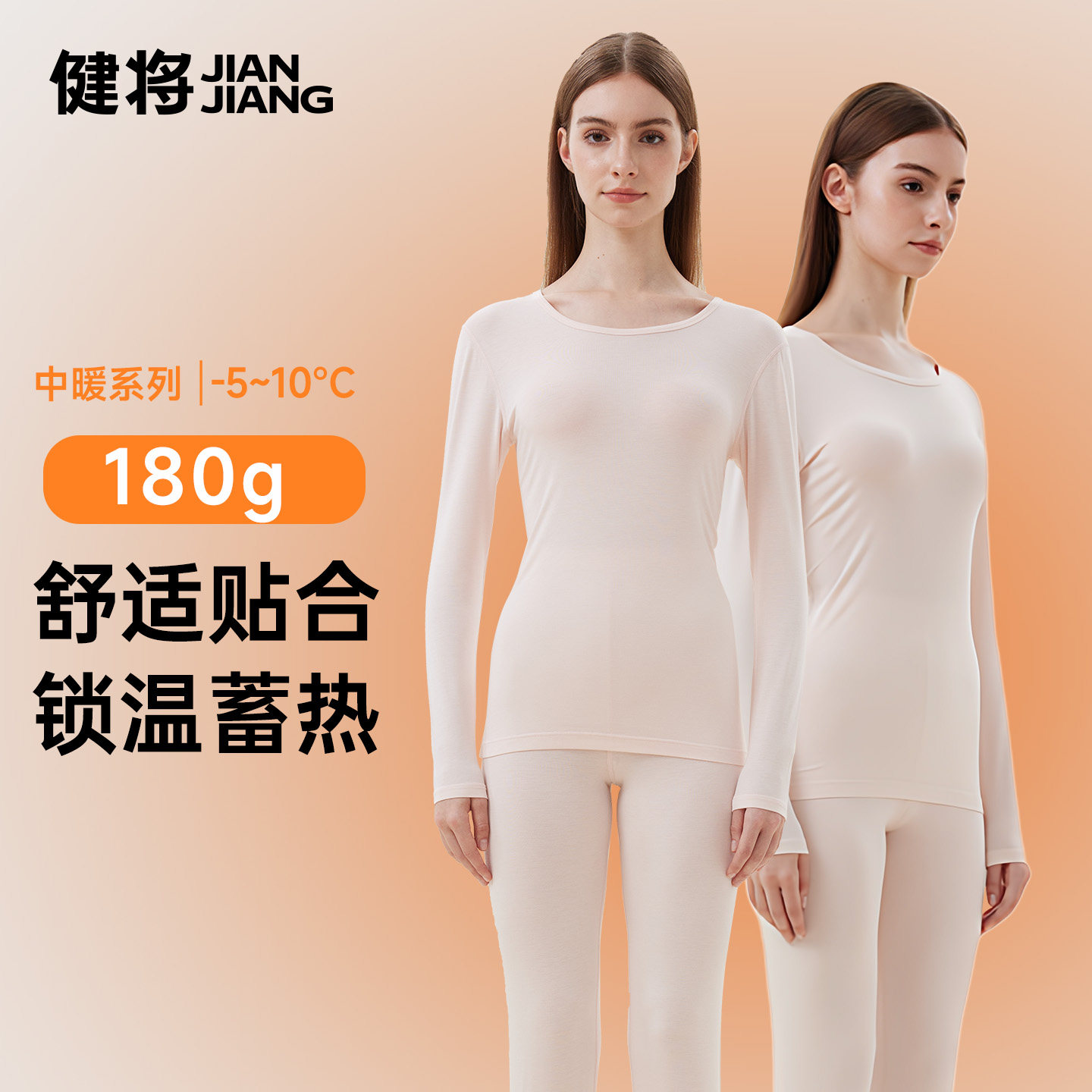 健将女士保暖内衣2026新款女套装发热秋衣秋裤女款冬季内搭打底衫