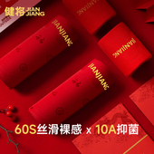 四角2026马年本命年礼物结婚底裤 莫代尔新款 袜子 红色内裤 健将男士