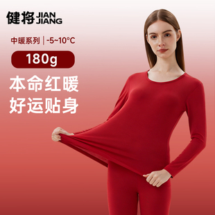 健将女士马年本命年红色套装保暖内衣发热防寒女款打底衫秋衣秋裤