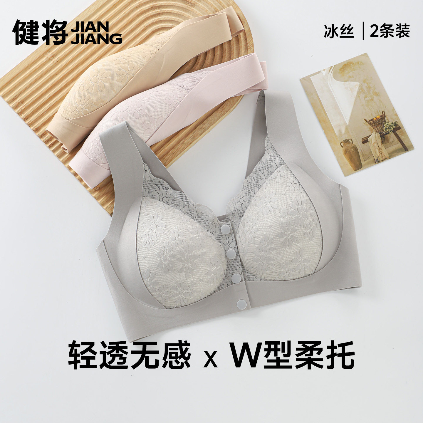 健将收副乳防下垂文胸前扣内衣
