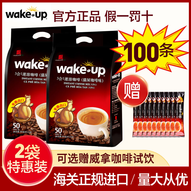 威拿速溶咖啡1700g越南进口
