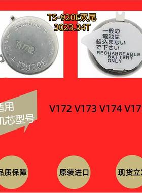 手表配件电池光动能 3026.24X 24H 3023.24R 24Y MT621 TS920E MT