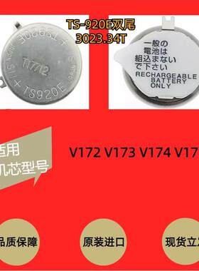 精工光动能电池3023.24HTS920E