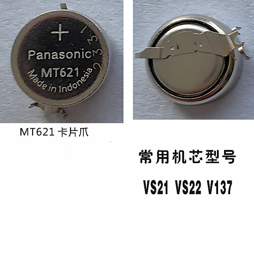光动能电池精工3026.24XMT621